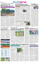 Thanjavur-Trichy Supplement