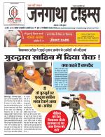 JANGATHA TIMES WEEKLY