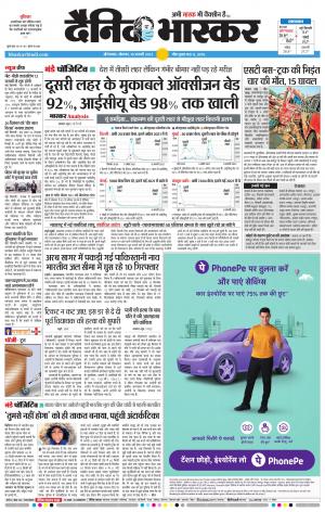 औरंगाबाद डाक