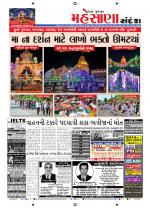 Mehsana