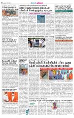 Perambalur-Trichy Supplement