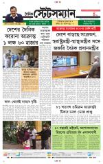 Dainik-Statesman
