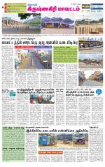 Krishnagiri-Salem Supplement