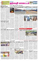 Dharmapuri-Salem Supplement