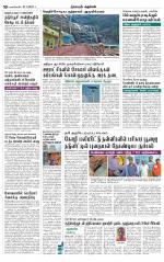 Nagarcoil Supplement