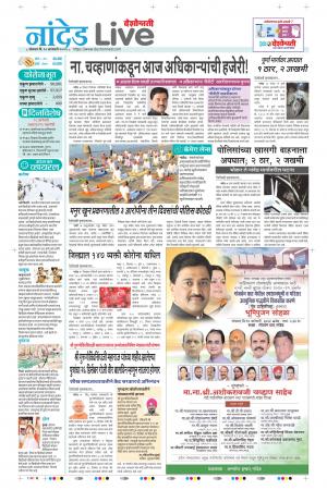 Nanded Live