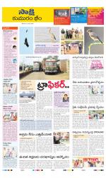 Komaram Bheem District