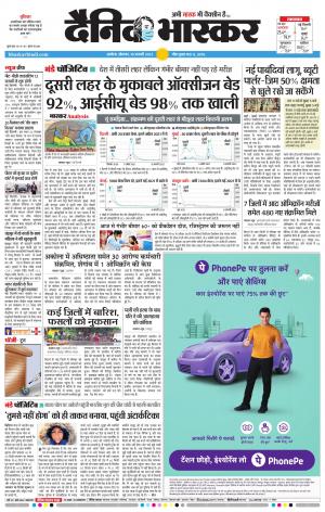 अकोला मेल