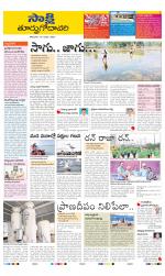 East Godavari District