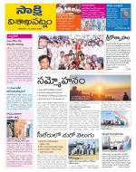 Visakhapatnam District - Old