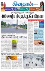 Tirunelveli Main