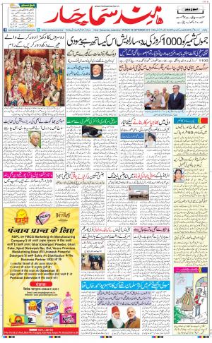 Main Hindsamachar