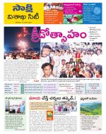 Visakhapatnam District