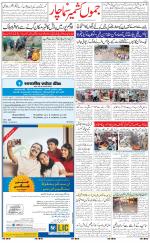 The Daily Hindsamachar Jammu