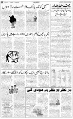 The Daily Hindsamachar Chandigarh