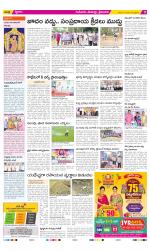 Krishna Constituencies