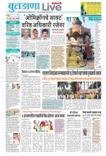 Buldhana Live