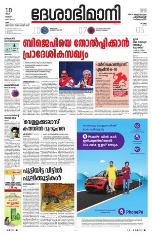 Kannur, 2022 January 10