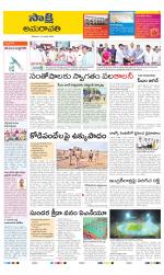 Guntur Amaravathi District