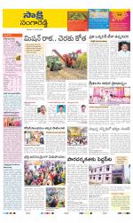 Sangareddy District