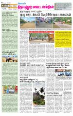 Thirupathur-Vellore