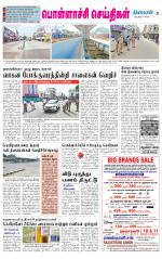 Pollachi-Coimbatore Supplement