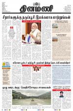 Dinamani - Thoothukudi