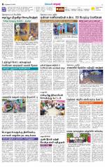 Nellai City-Tirunelveli Supplement