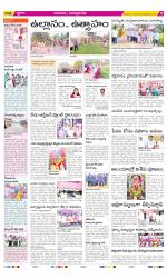 SPSR Nellore Constituencies