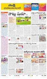 Mahabubabad District