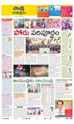 Chittoor District
