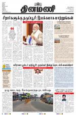 Dinamani - Kanchipuram