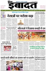 DAINIK IBADAT
