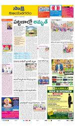 Vijayanagaram District