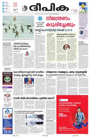 Deepika 10 January 2022