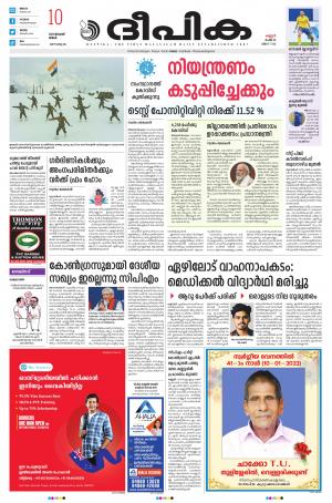 Deepika 10 January 2022