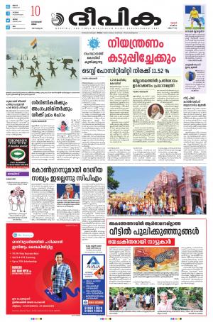 Deepika 10 January 2022