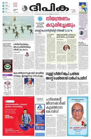 Deepika 10 January 2022