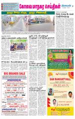 Coimbatore Supplement