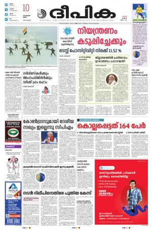 Deepika 10 January 2022