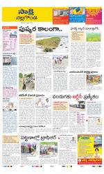 Nalgonda District