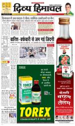 Divya Himachal Shimla+Mera Solan +Aastha