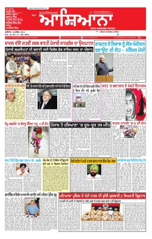 Epaper 6 Sep 2014