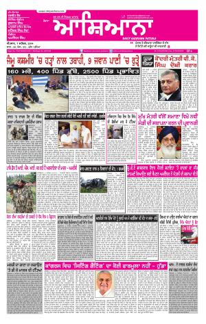 Epaper 7 Sep 2014