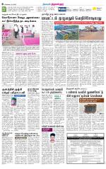 Tiruvellore-Chennai Supplement