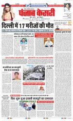 Noida - Punjab Kesari