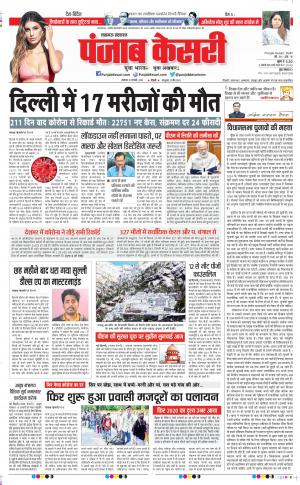 Lucknow - Punjab Kesari