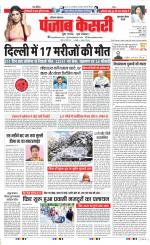 Gurugram - Punjab Kesari