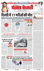 Faridabad - Punjab Kesari