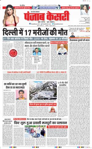 10-1-2022 PUNJAB KESARI Aligarh 